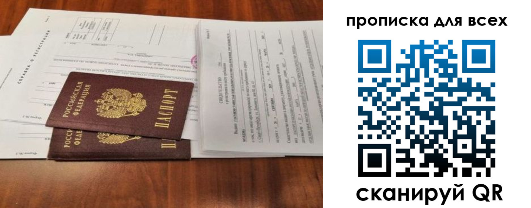 временная регистрация для школы в Ковылкино